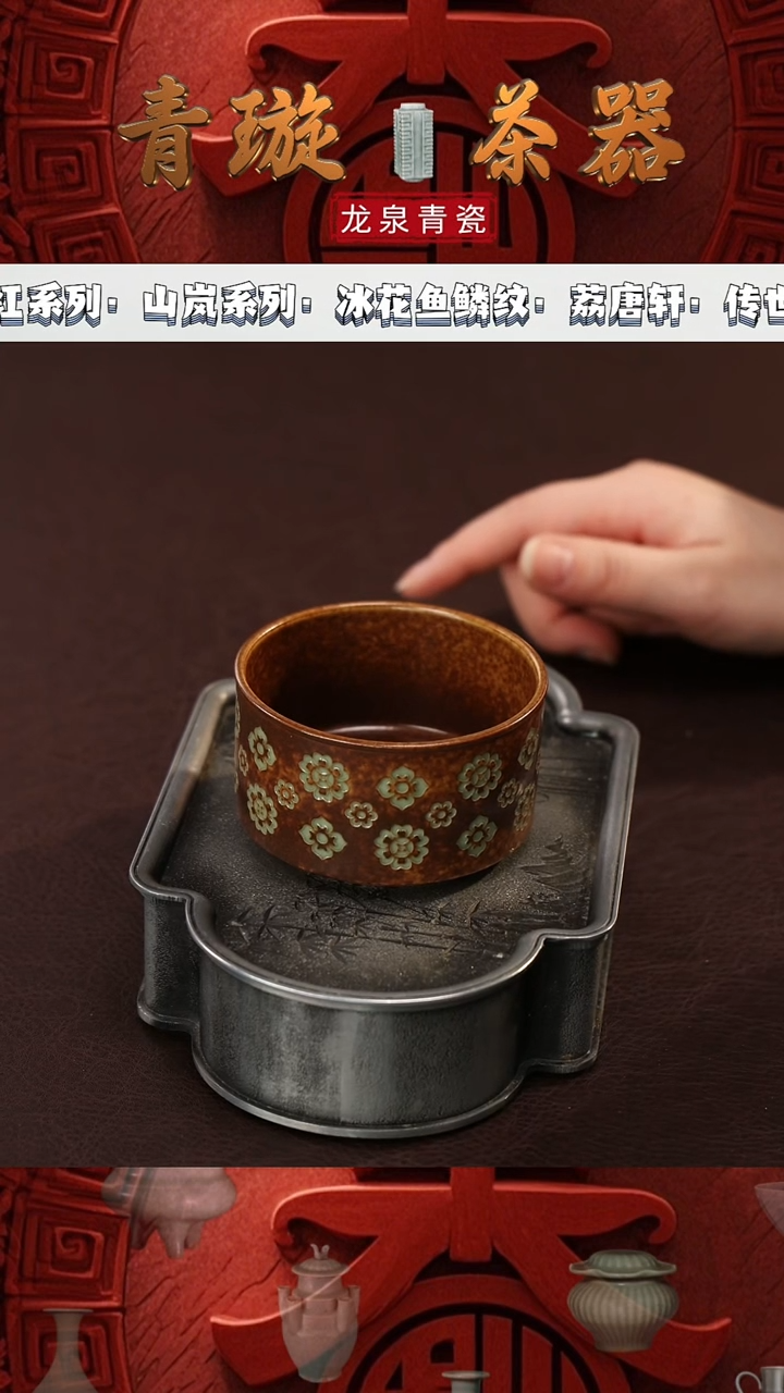 【闪购商品】杯青璇茶器#舒禾宝相花#汉风杯