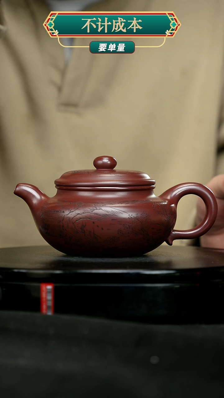 【闪购商品】宜兴原矿高端紫砂
