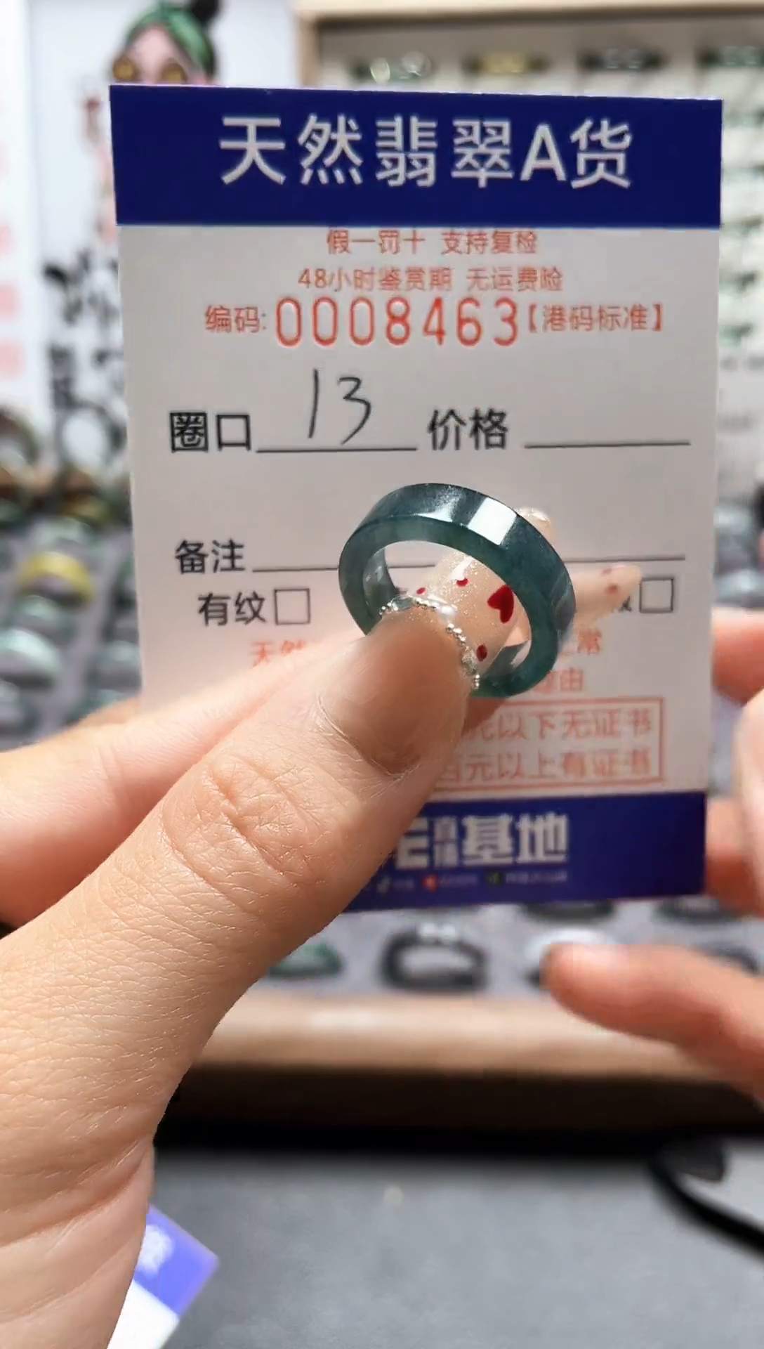 【闪购商品】翡翠戒指未镶嵌翡翠戒指8463