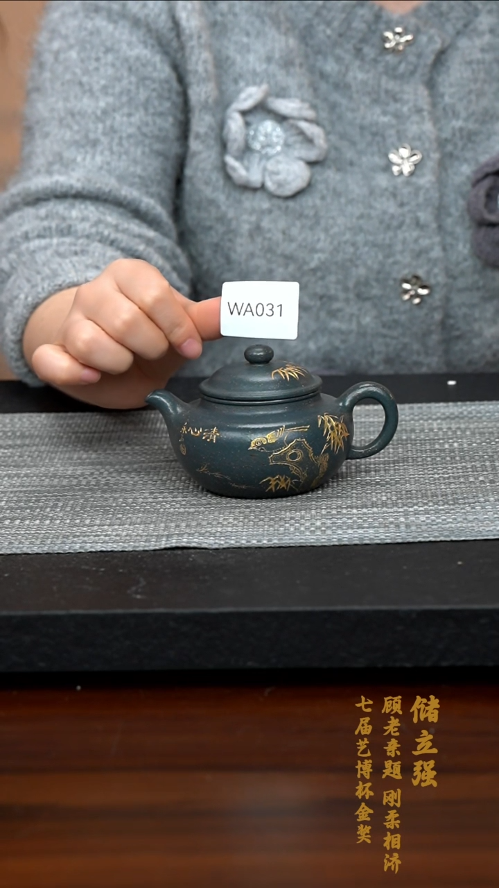 【闪购商品】紫砂茶壶WA031-0218QLC