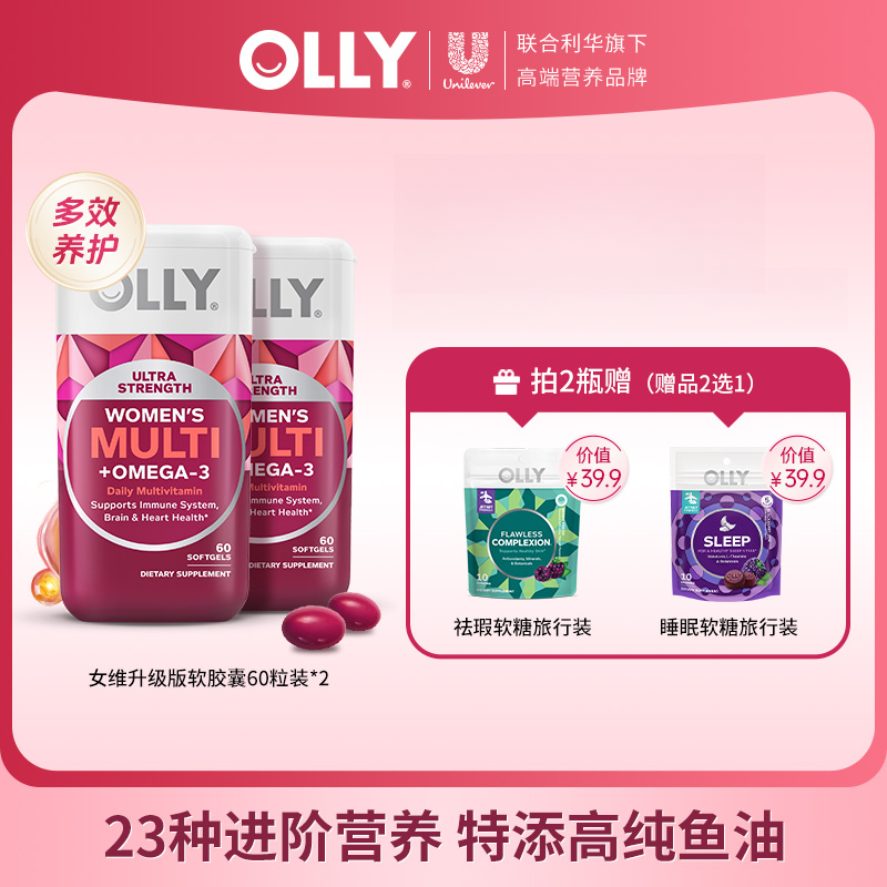 【达播专属赠】升级版23种复合维生素鱼油含铁叶酸VB烟酰胺女维胶囊