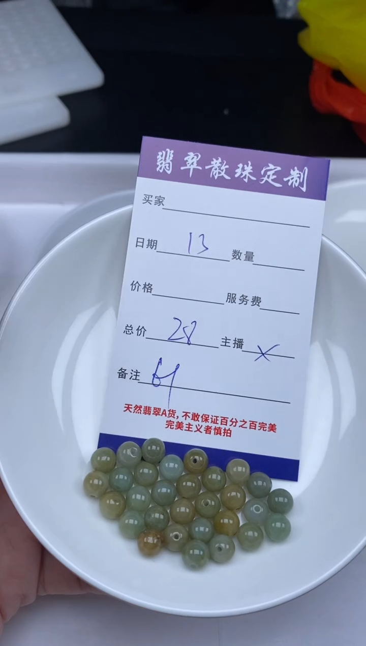 【闪购商品】翡翠未镶嵌颈饰贞城散珠批发DIY