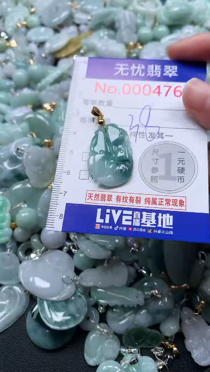 颈饰未镶嵌翡翠4761