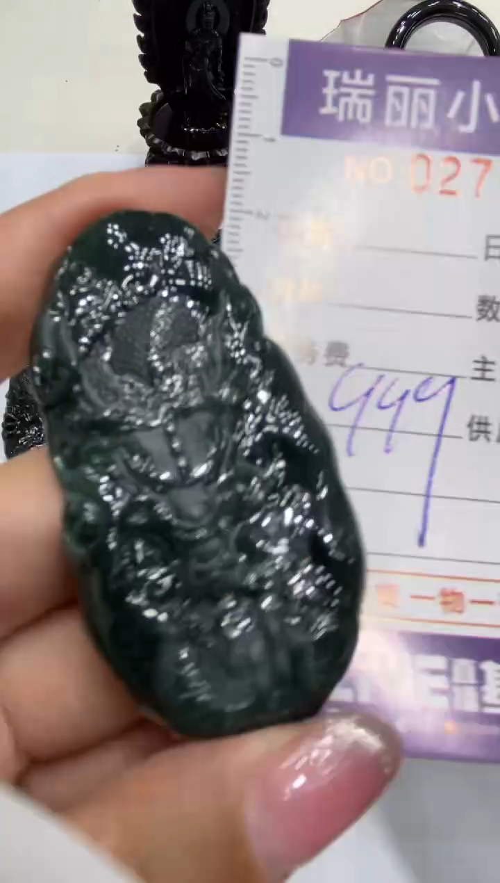 【闪购商品】翡翠颈饰未镶嵌277414