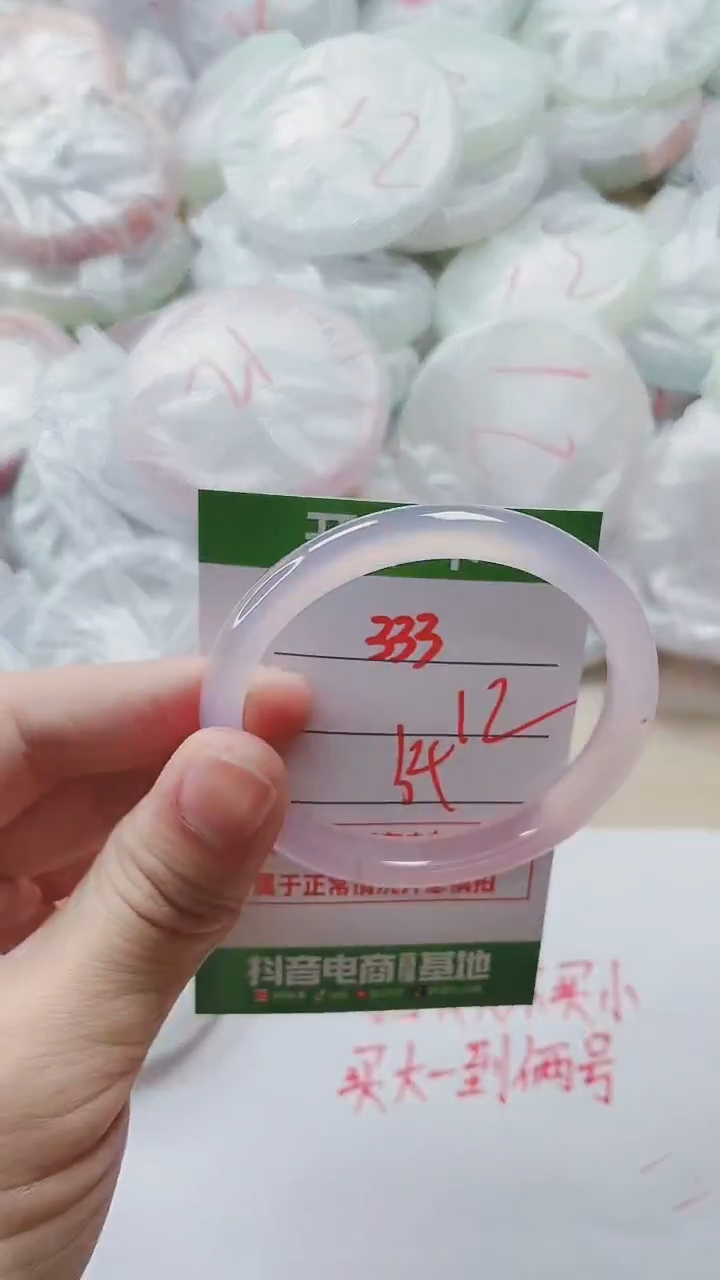 【闪购商品】玛瑙/玉髓手镯未镶嵌333