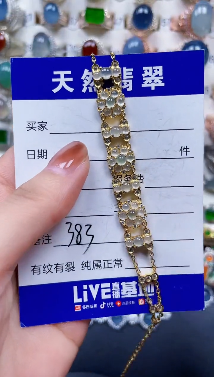 银S925镶嵌手链翡翠383
