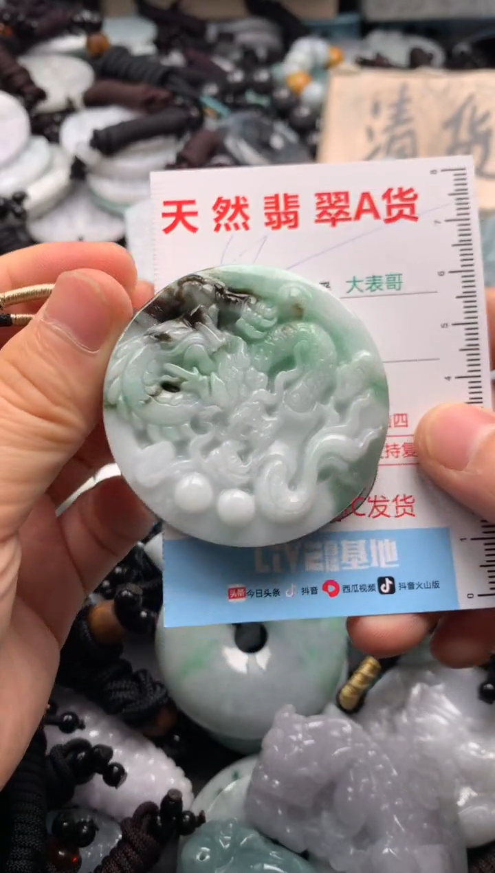 【闪购商品】翡翠吊坠(不含链)未镶嵌1