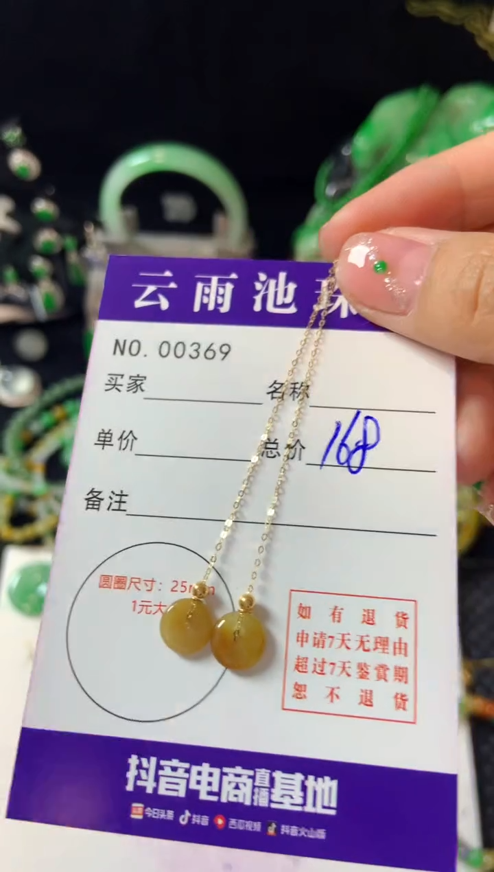 【闪购商品】翡翠耳饰18K金镶嵌翡翠