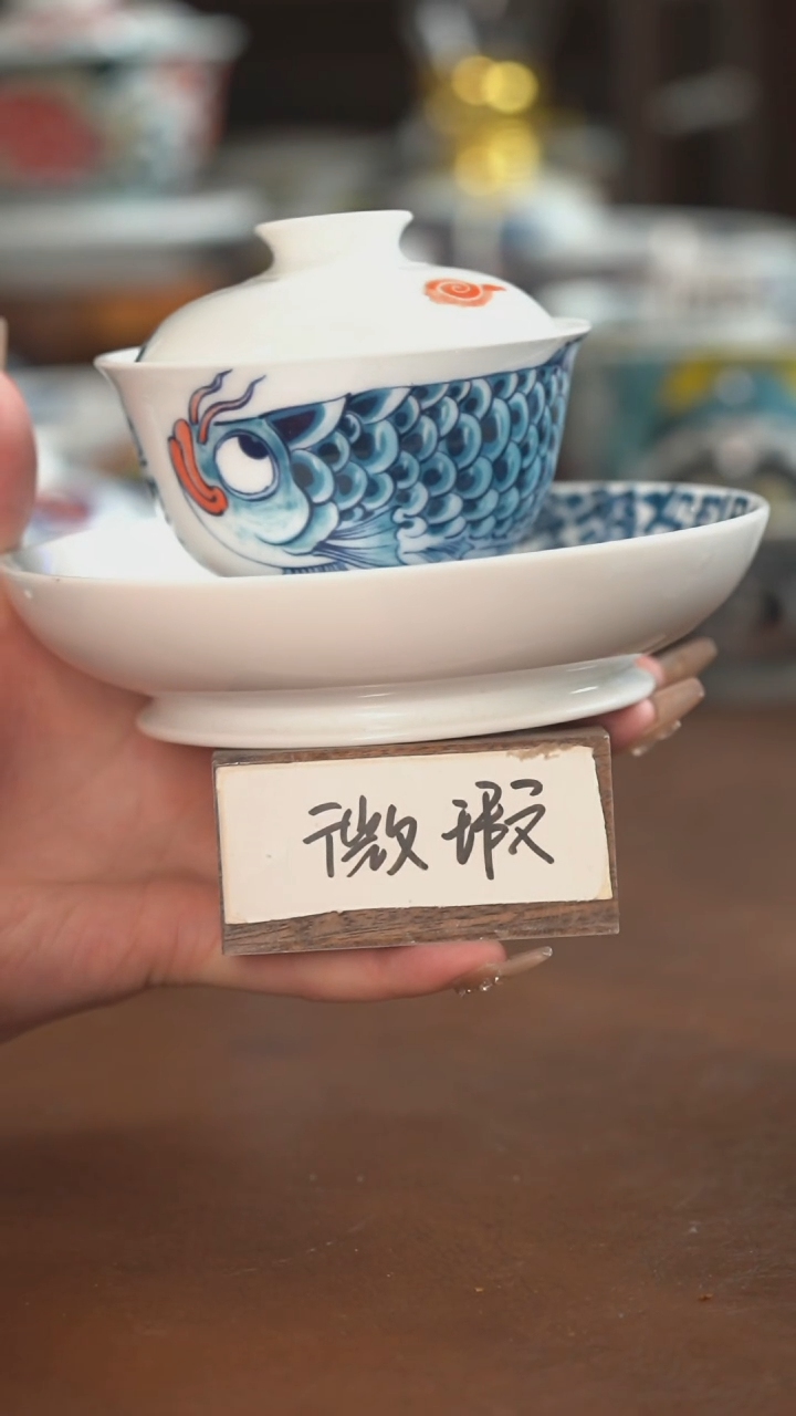 【闪购商品】龙鱼三才盖碗（微瑕福利）景德镇昨明陶瓷