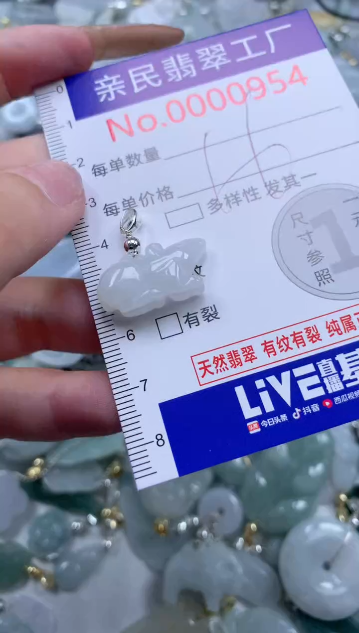 翡翠未镶嵌吊坠(不含链)954