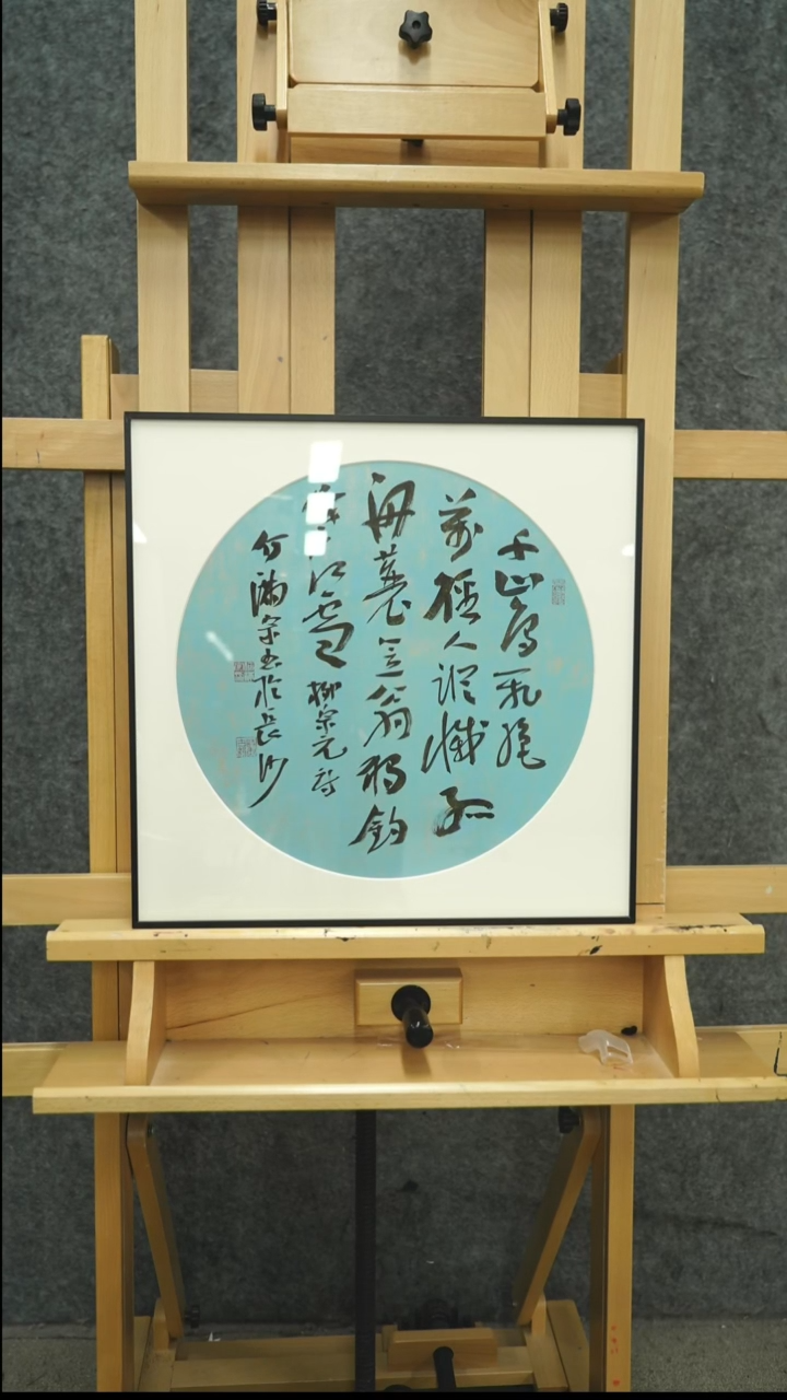 书法何-满-宗老师书法作品