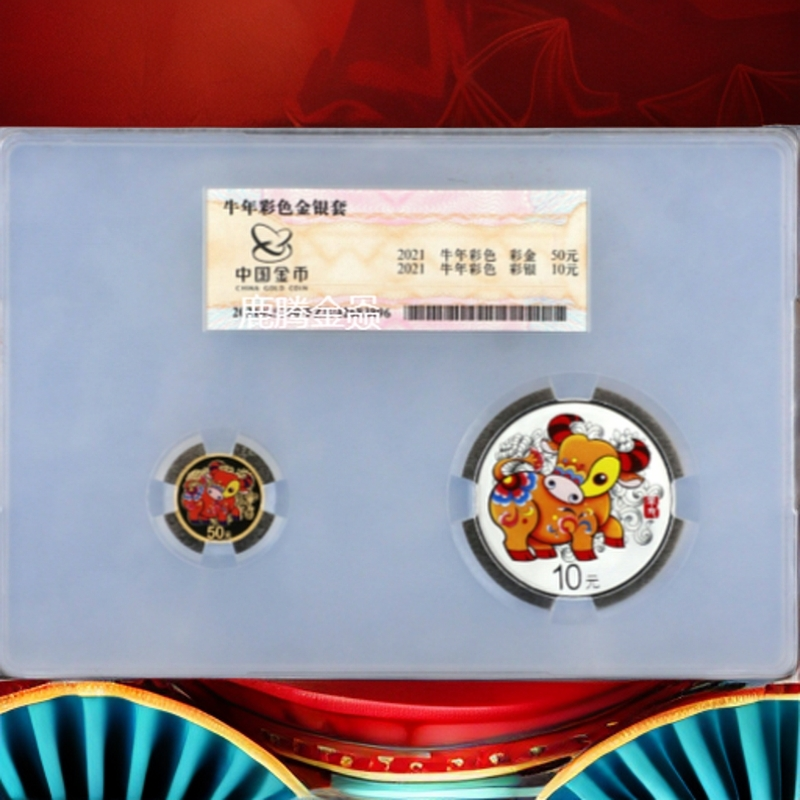 2021年牛彩金银币3克金+3克银套装 文玩探宝