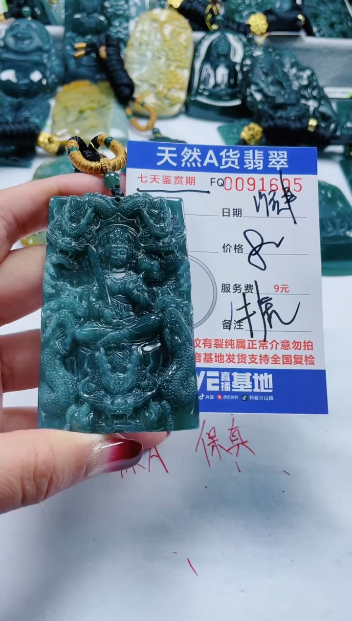 【闪购商品】翡翠颈饰未镶嵌           