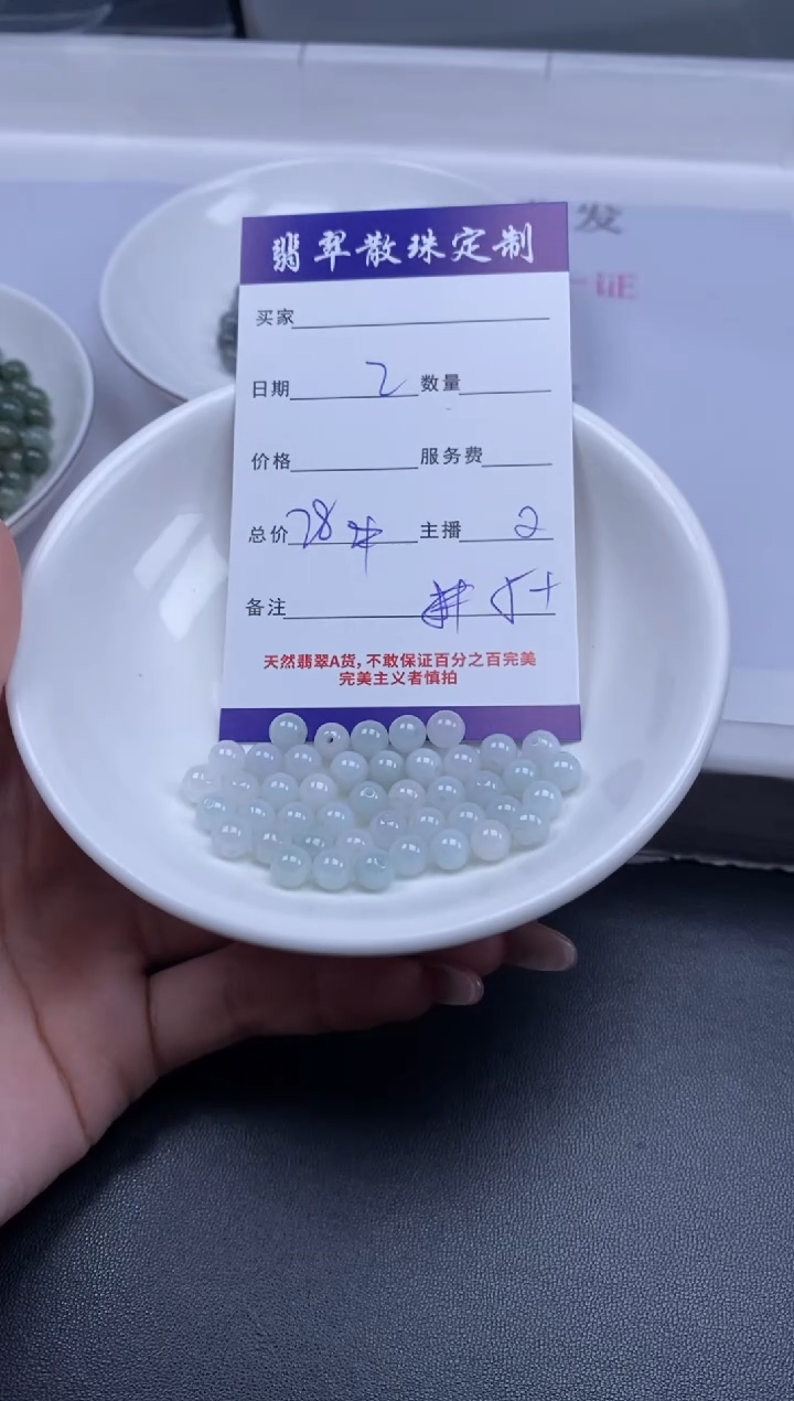 颈饰未镶嵌翡翠贞城散珠批发DIY编制