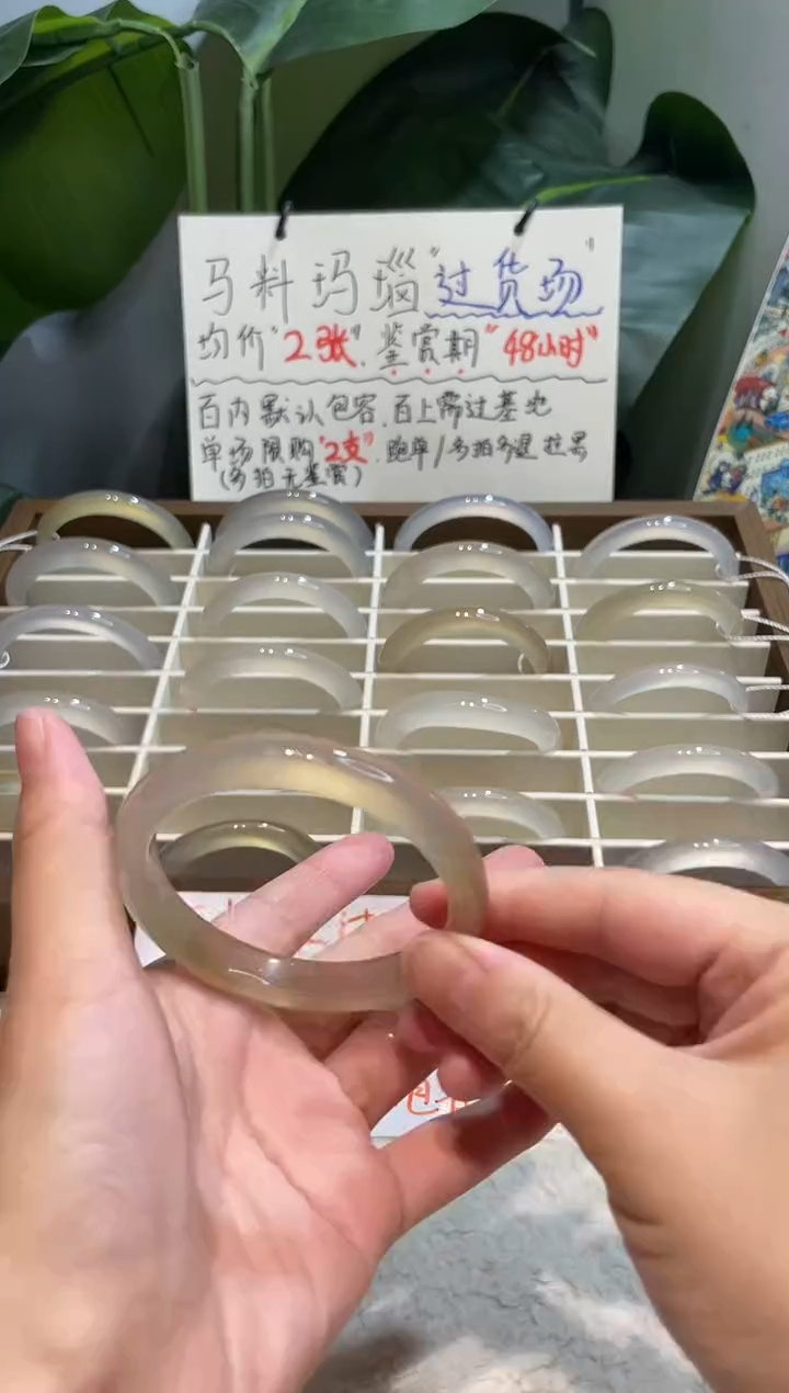 手镯玛瑙/玉髓未镶嵌56.3鉴赏期48小时