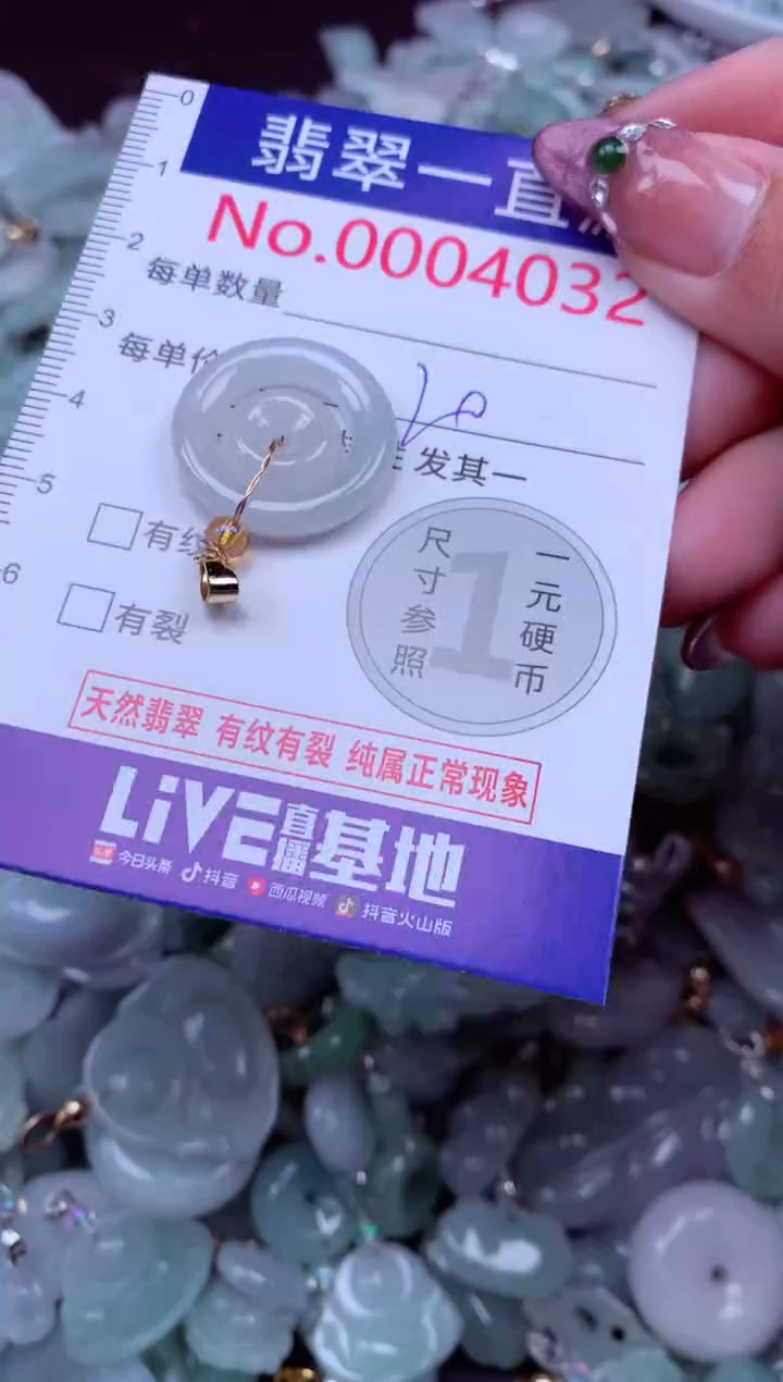 吊坠(不含链)未镶嵌翡翠4032