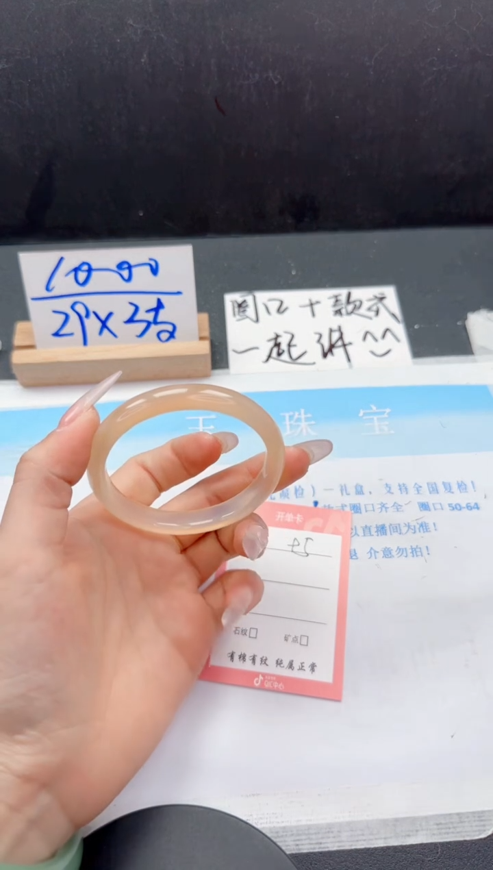 【闪购商品】石英质玉未镶嵌手镯95-56.7