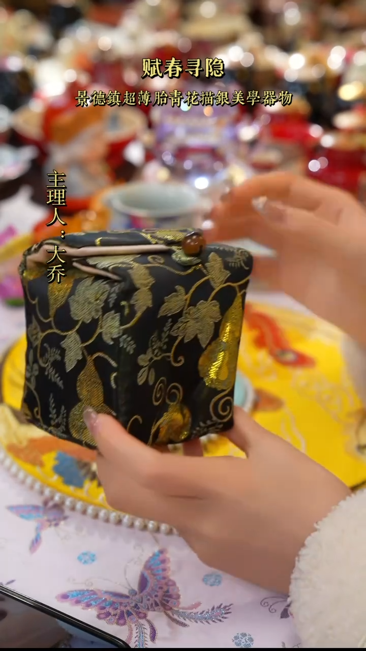 【闪购商品】景德镇大乔推荐好物刺绣金丝线茶式包