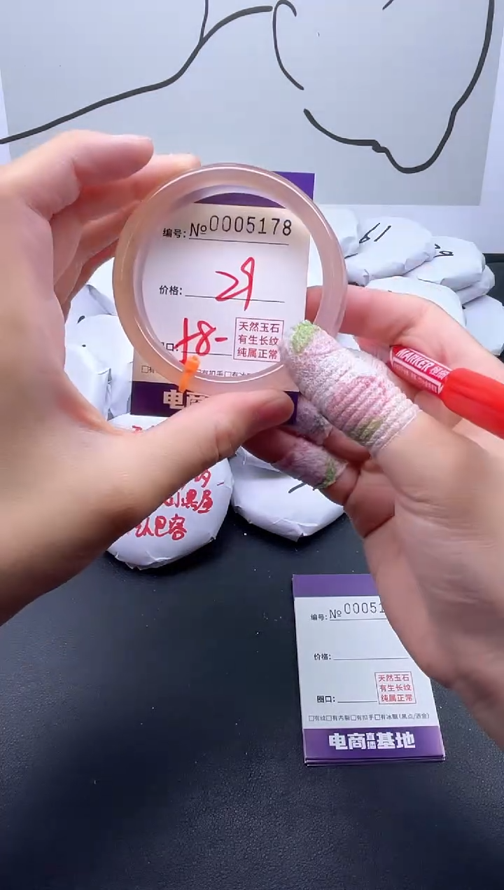 手镯玛瑙/玉髓未镶嵌5178