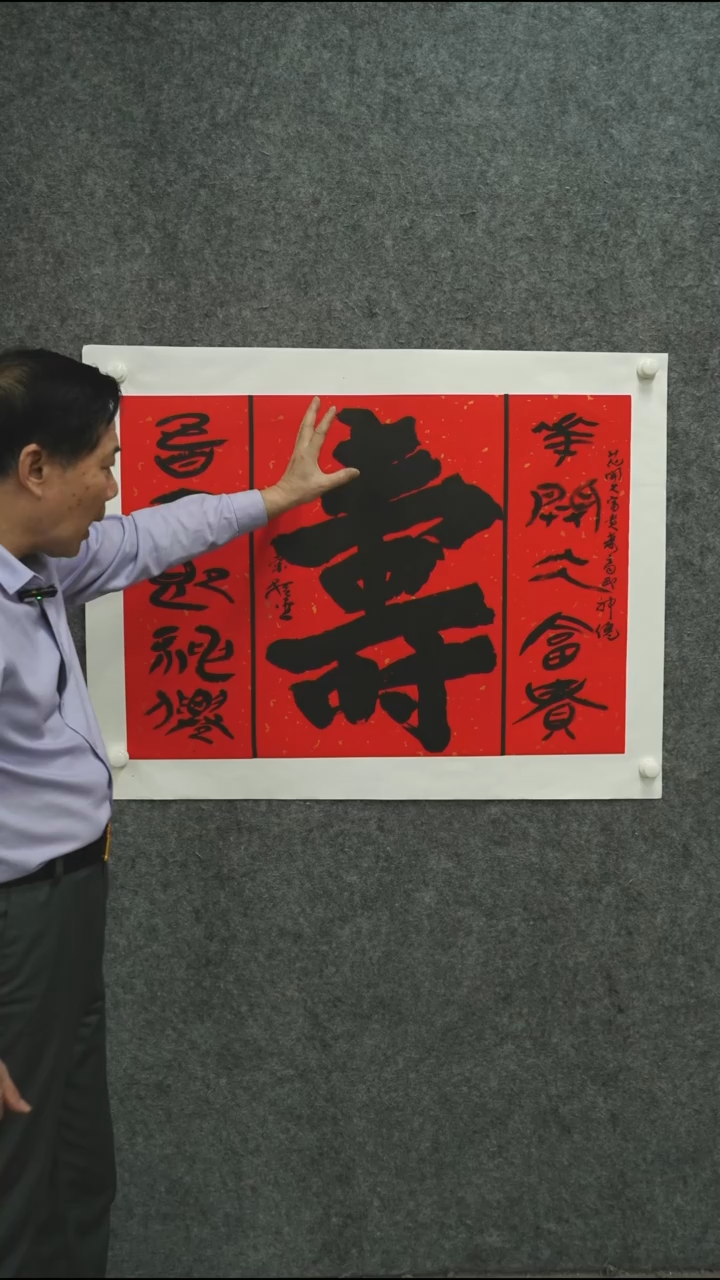 书法书法SZJ老师作品