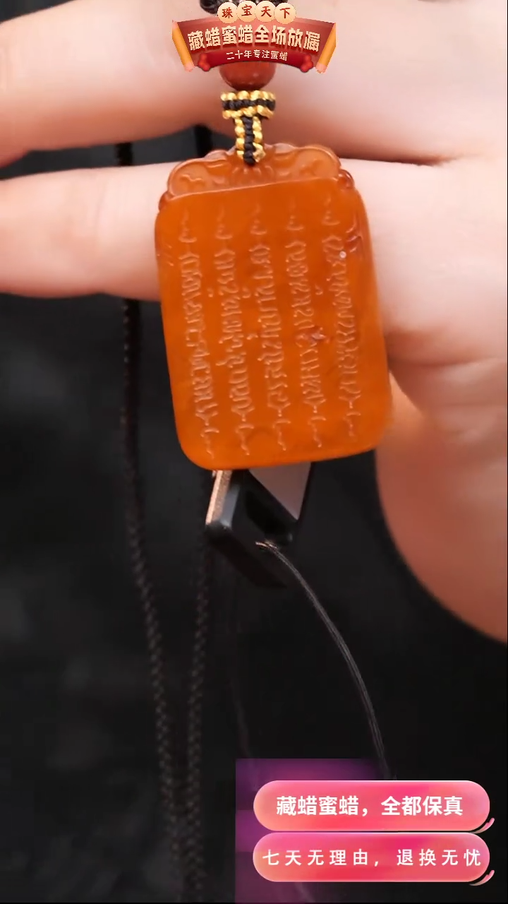 【闪购商品】蜜蜡颈饰未镶嵌0627天然蜜蜡琥珀假一罚四