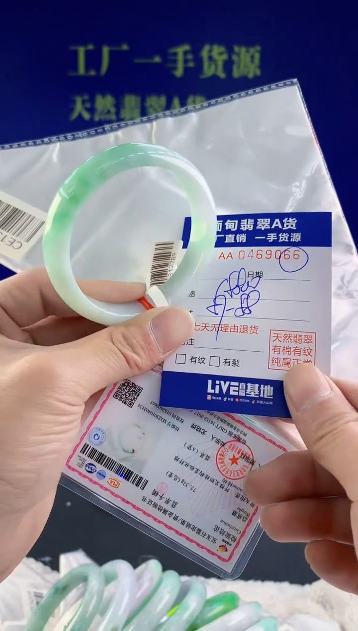 【闪购商品】翡翠手镯未镶嵌66天然A货翡翠