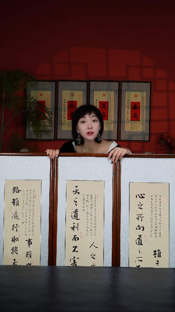 实木竖款125*40天之道四条屏
