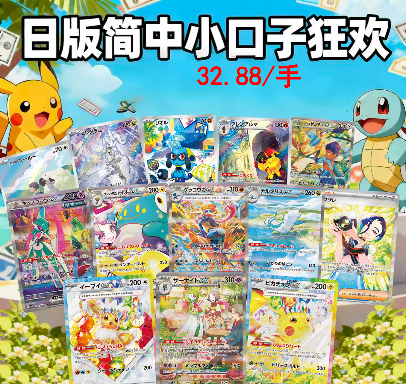 【抽抽乐】宝可梦PTCG简中日版小福袋小口子