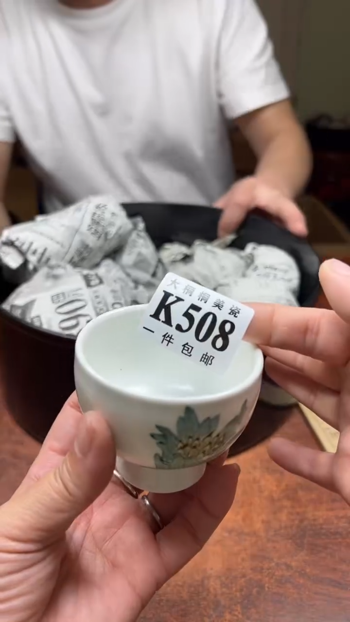 【闪购商品】杯大桐桐美瓷1号商品508