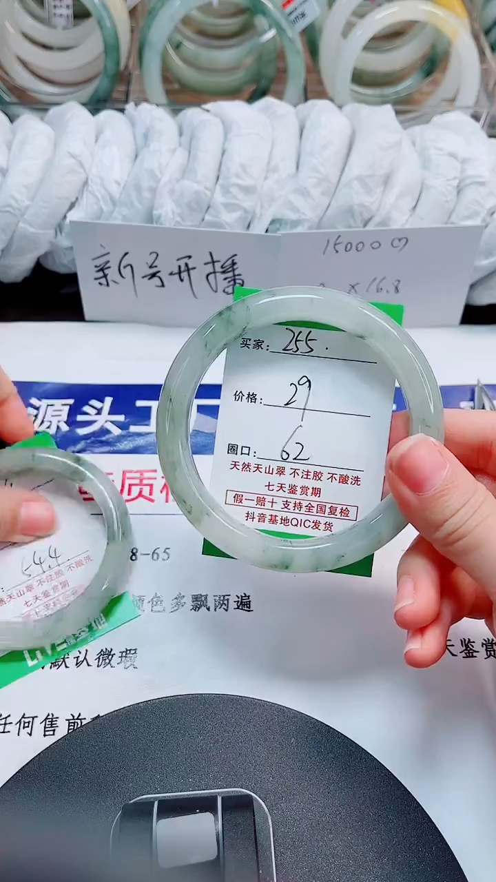 未镶嵌手镯石英质玉255-61/62