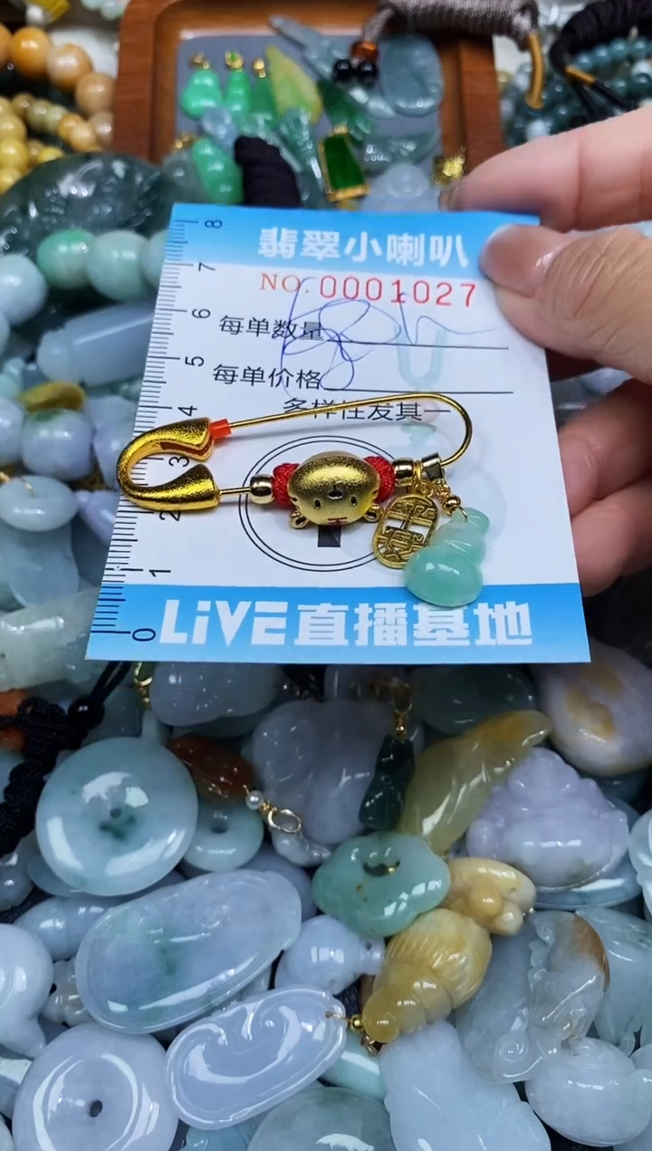 【闪购商品】翡翠颈饰未镶嵌闪购0001027