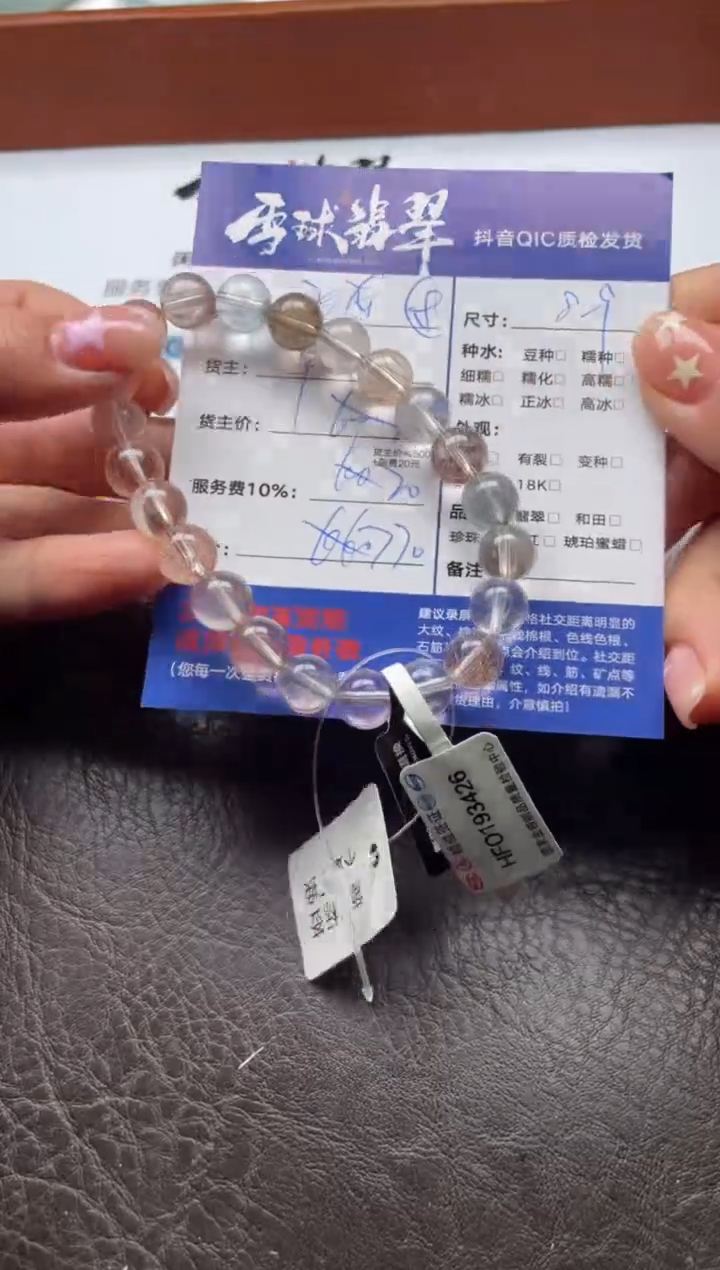 未镶嵌手串水晶飞****斗19921116026