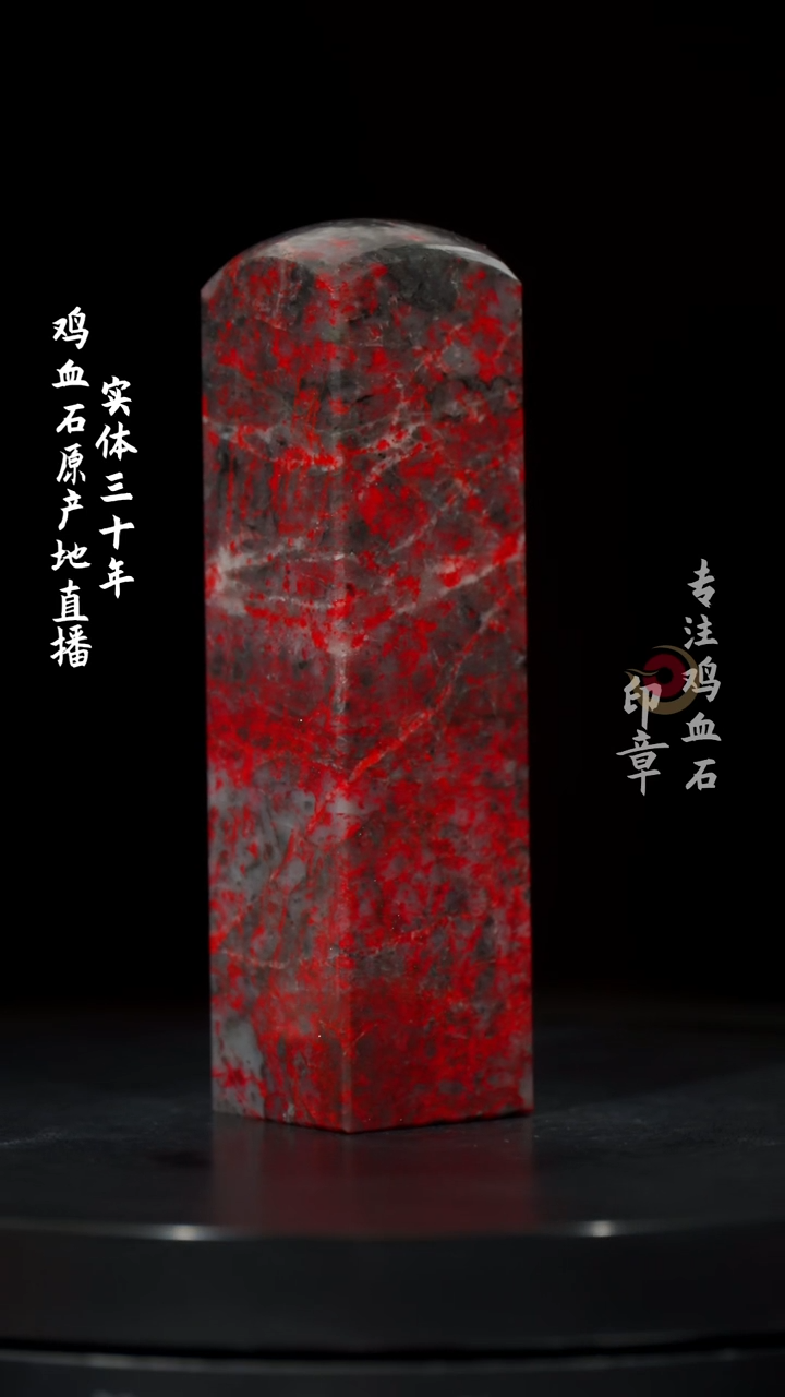 【闪购商品】鸡血石黑牛角鸡血石大红袍