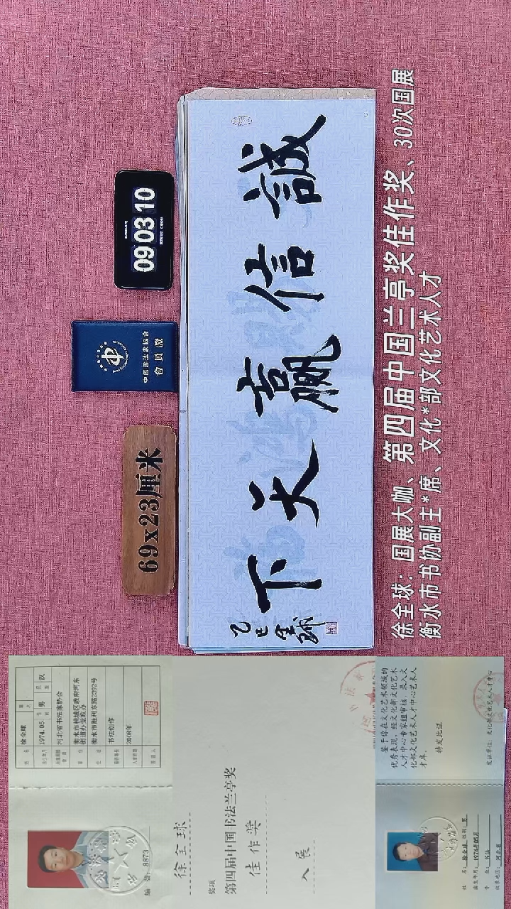 书法8         徐老师书法作品
