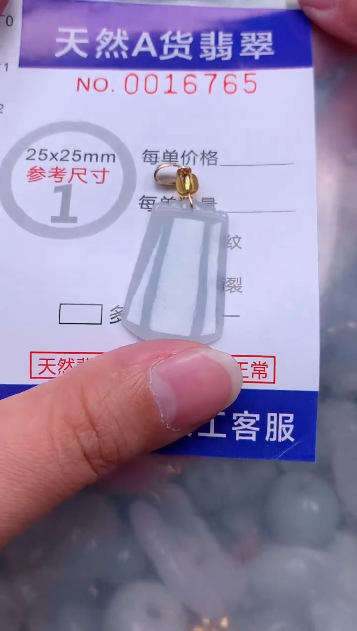 翡翠未镶嵌吊坠(赠链)1