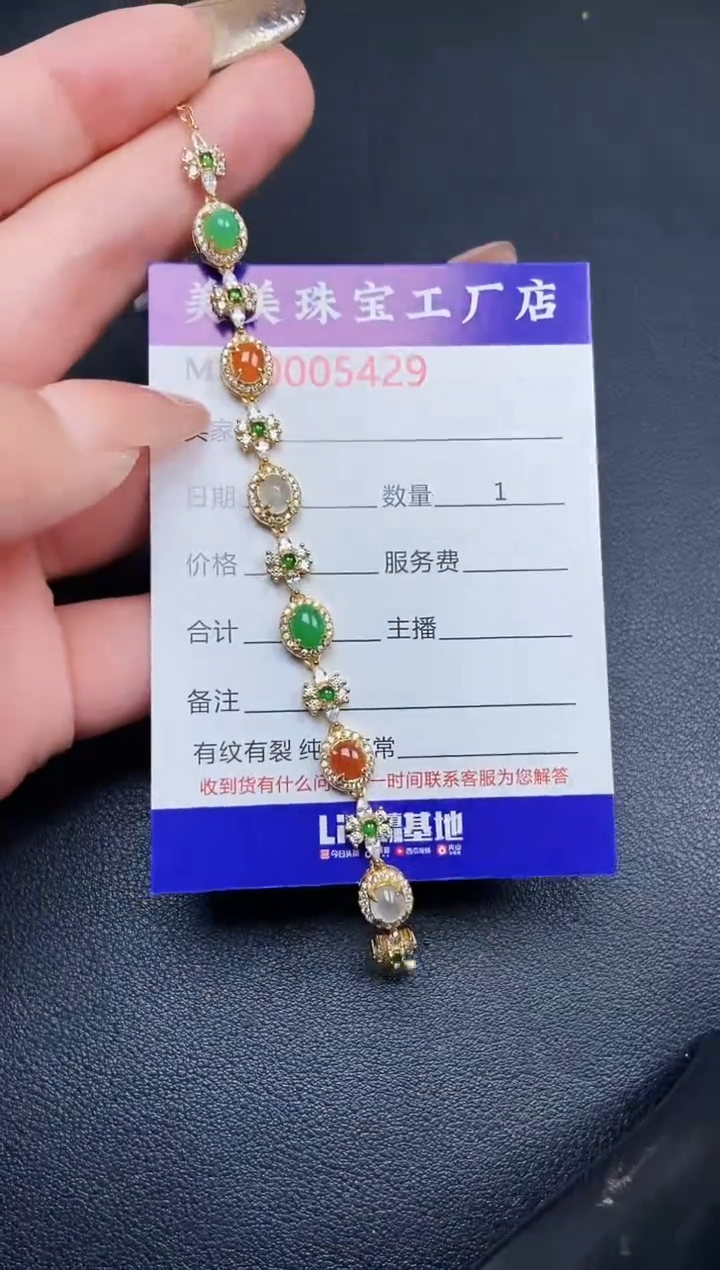 【闪购商品】翡翠颈饰银S925镶嵌5429