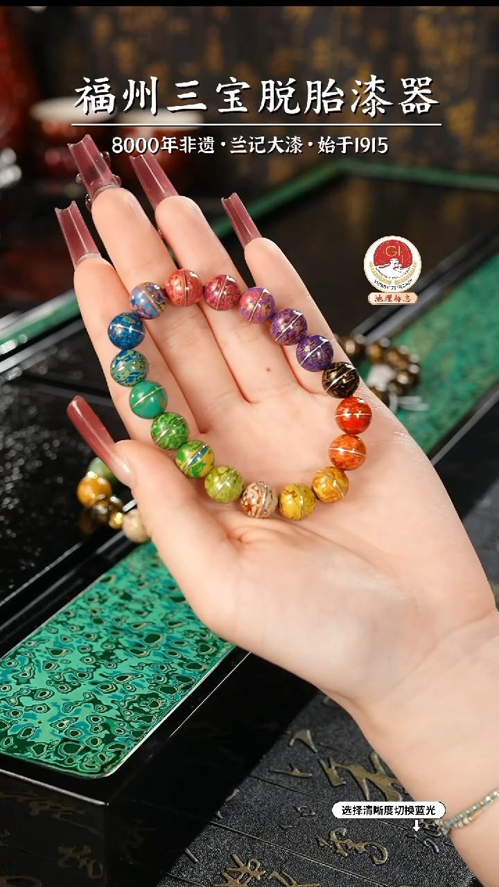 【闪购商品】大漆漆器 多宝掐丝手串