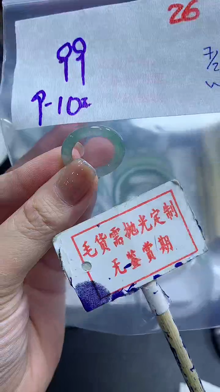 【闪购商品】定制翡翠未镶嵌毛货需精细抛光26多样性发1件99元