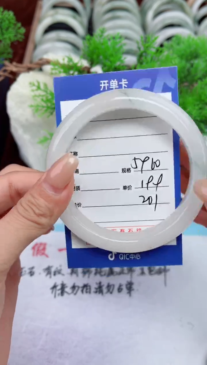 【闪购商品】石英质玉手镯未镶嵌201