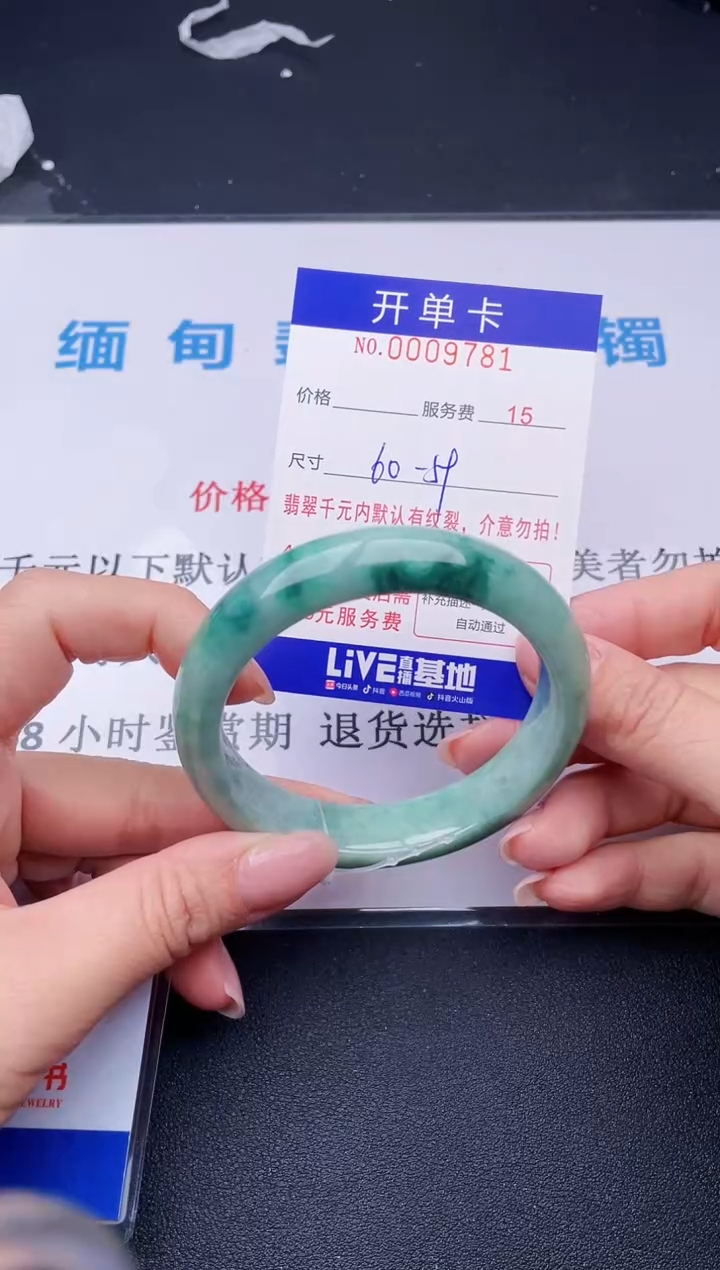 【闪购商品】翡翠手镯未镶嵌81天然翡翠A货