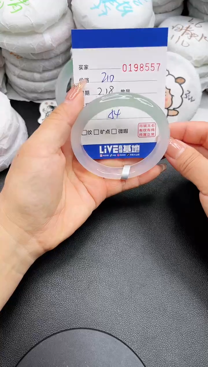 【闪购商品】玛瑙/玉髓手镯未镶嵌8557