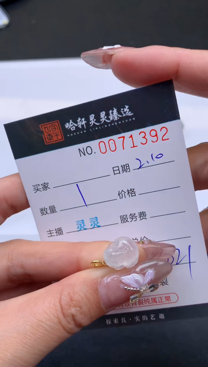 【闪购商品】翡翠挂件未镶嵌哈轩 挂件1