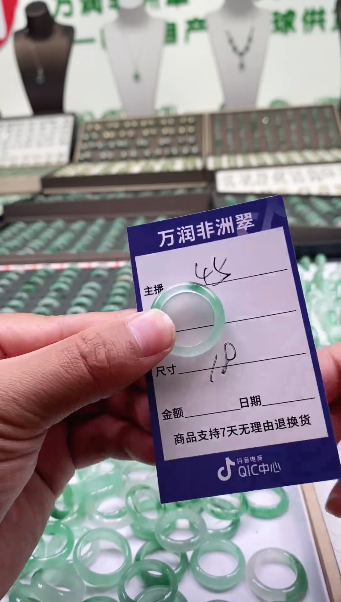 未镶嵌石英质玉（非洲翠）戒指微瑕戒圈