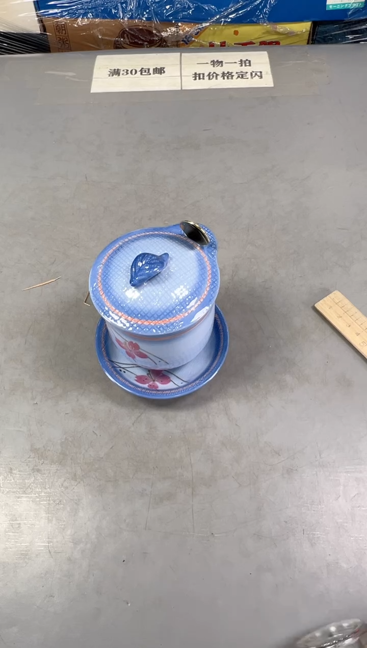 瓷片C***N578号满30米包邮，碰瓷社感谢您的支持~