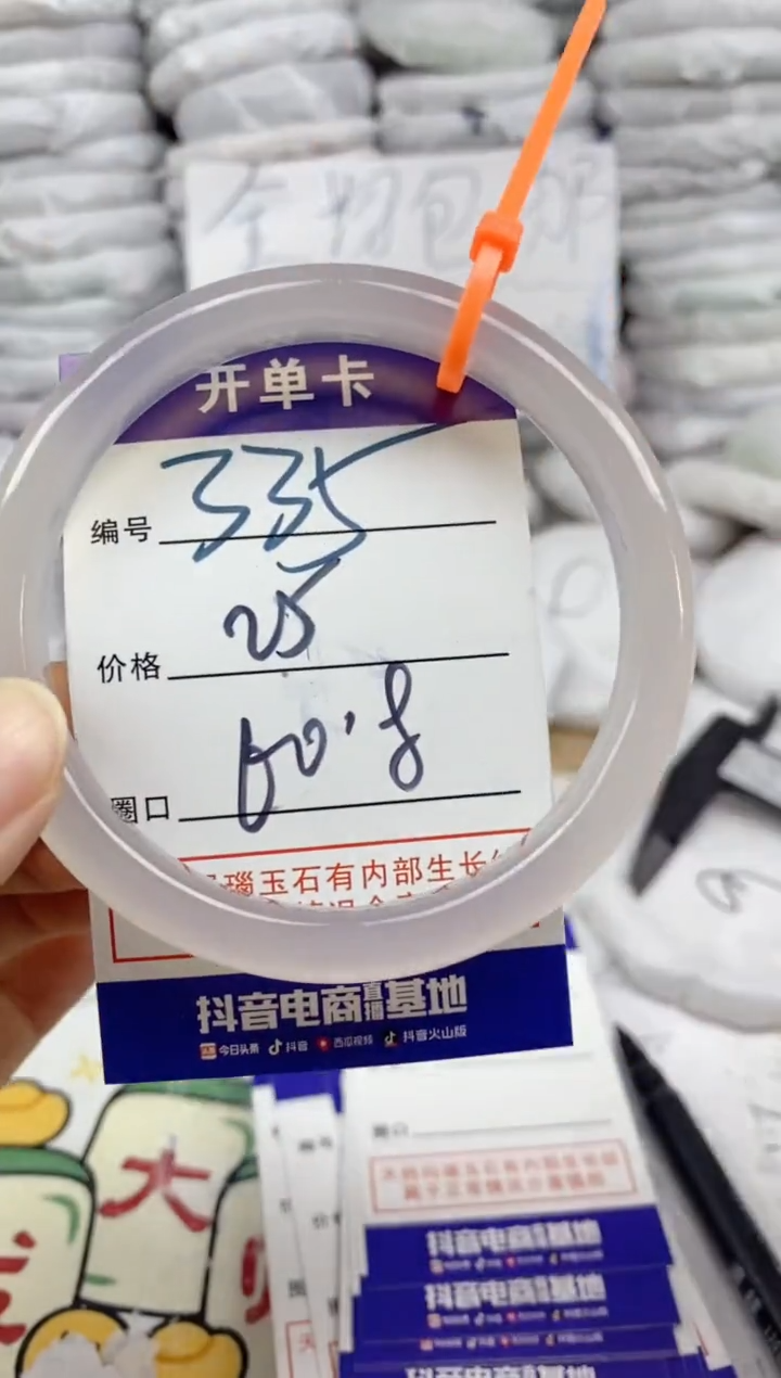 手镯玛瑙/玉髓未镶嵌一**七335