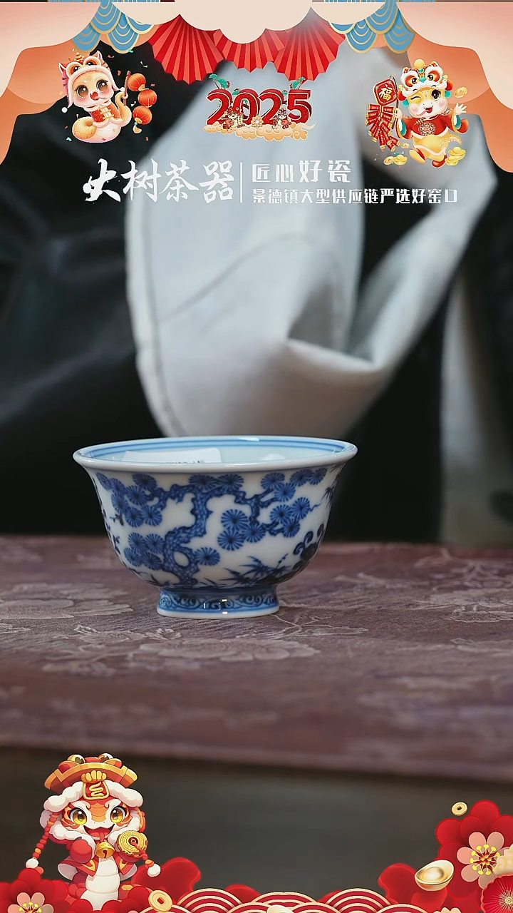 【闪购商品】杯刘建锋窑松竹梅小压手杯