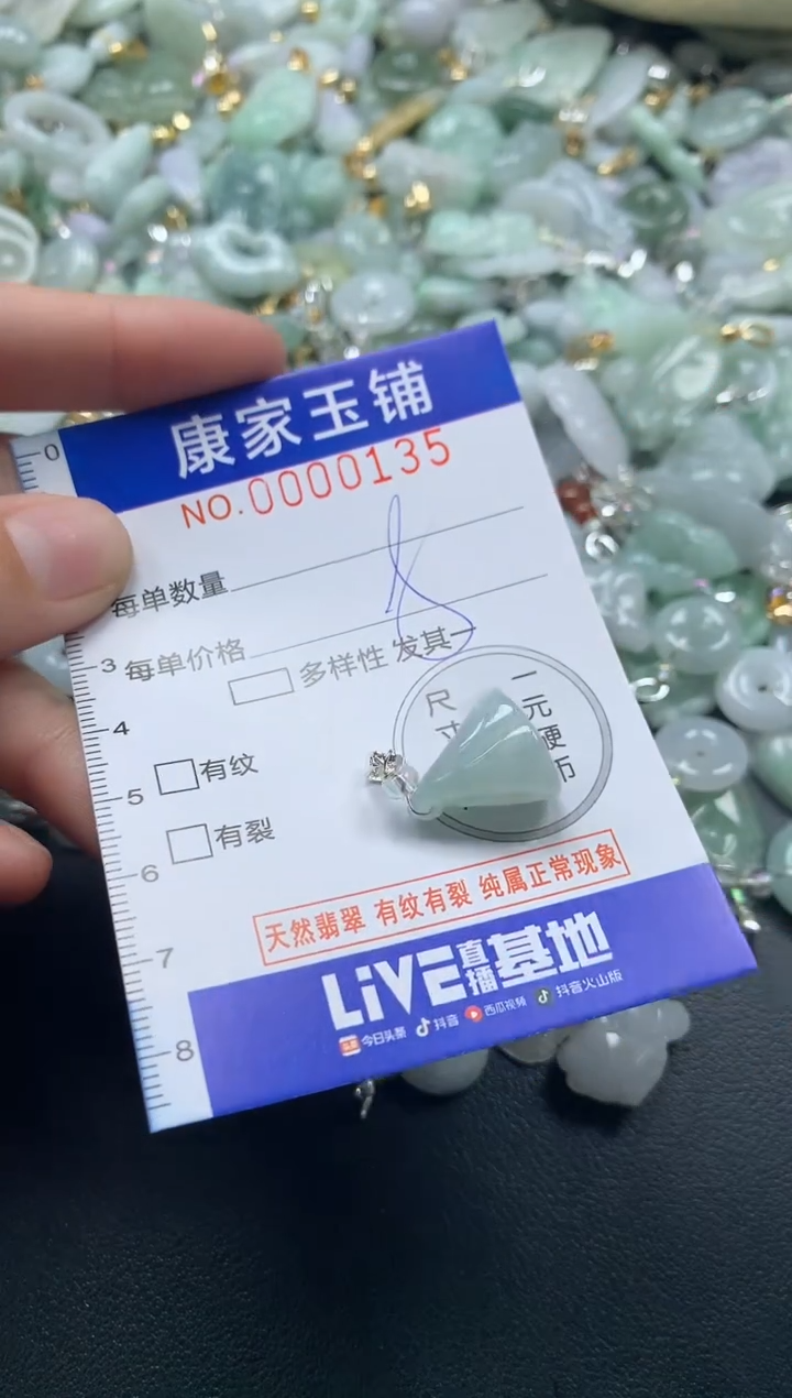 颈饰未镶嵌翡翠135