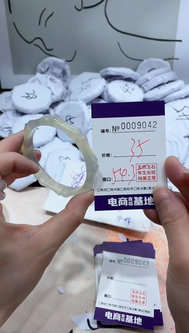 【闪购商品】玛瑙/玉髓手镯未镶嵌9042