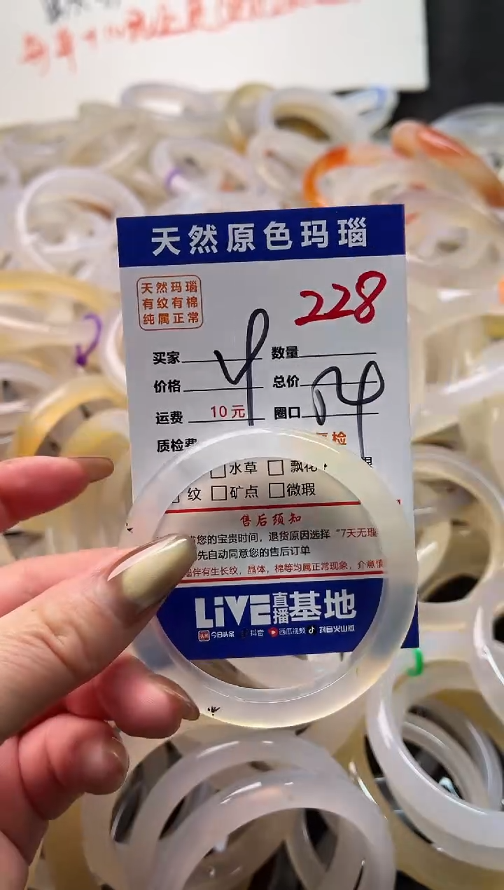 手镯玛瑙/玉髓未镶嵌228