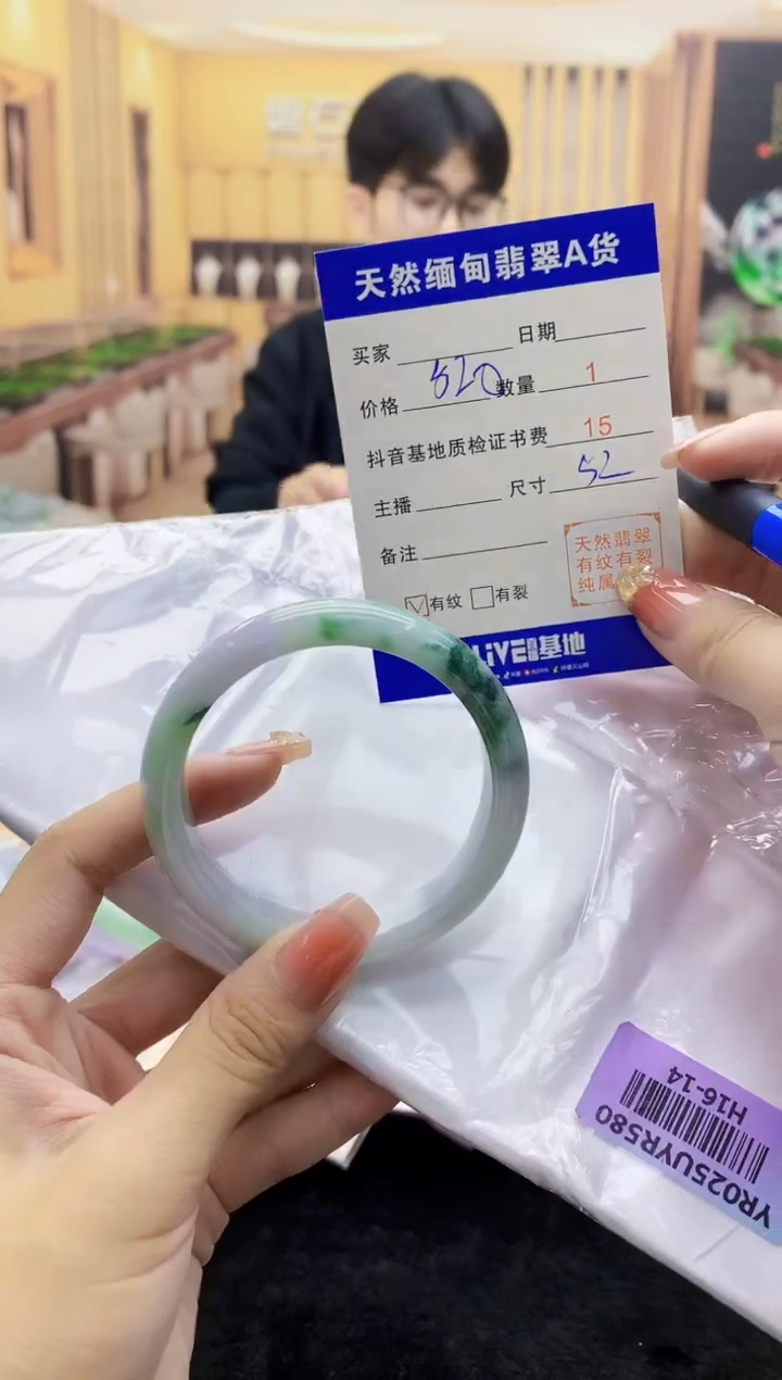 【闪购商品】翡翠手镯未镶嵌    H16-14